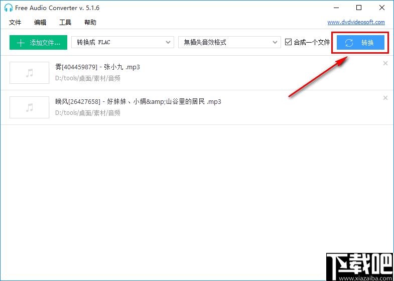 DVDVideoSoft Free Audio Converter下载,音频转换,格式转换,音乐转换