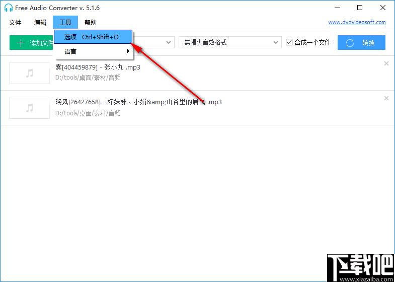 DVDVideoSoft Free Audio Converter下载,音频转换,格式转换,音乐转换
