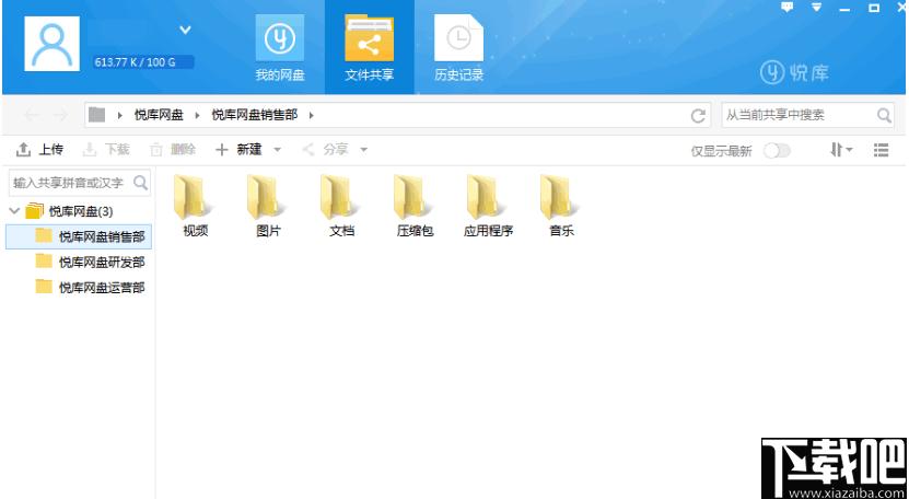 悦库虚拟盘下载,文件共享,企业网盘,网络共享,网盘工具