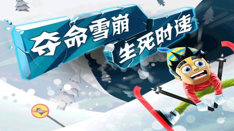 ski safar滑雪大冒险1普通版下载,跑酷游戏,动作游戏,滑雪大冒险
