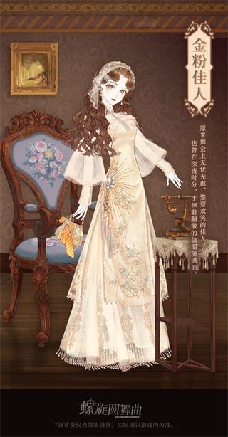 螺旋圆舞曲手游官方版本下载,换装手游,宫廷手游,螺旋圆舞曲