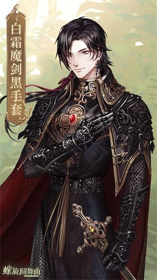 螺旋圆舞曲手游官方版本下载,换装手游,宫廷手游,螺旋圆舞曲
