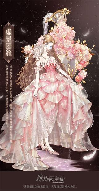 螺旋圆舞曲手游官方版本下载,换装手游,宫廷手游,螺旋圆舞曲