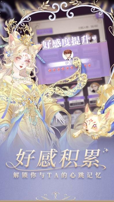 螺旋圆舞曲手游官方版本下载,换装手游,宫廷手游,螺旋圆舞曲