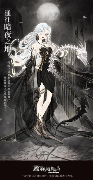 螺旋圆舞曲手游官方版本下载,换装手游,宫廷手游,螺旋圆舞曲
