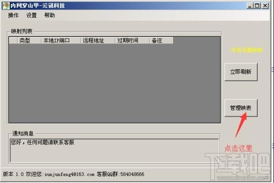 内网穿山甲,内网穿山甲下载,内网穿透工具,内网穿透
