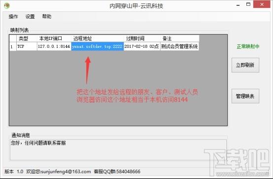 内网穿山甲,内网穿山甲下载,内网穿透工具,内网穿透