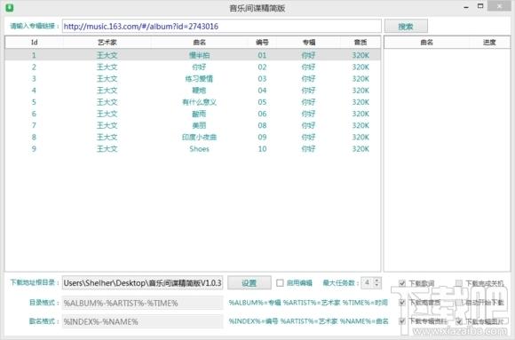 音乐间谍精简版,MusicSpy,音乐间谍
