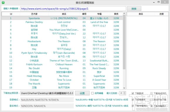 音乐间谍精简版,MusicSpy,音乐间谍