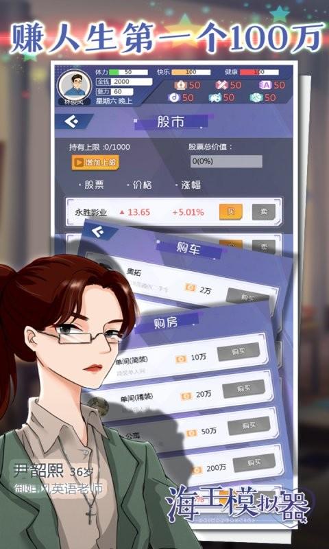 海王模拟器诞生游戏下载,海王模拟器诞生,海王游戏,恋爱游戏