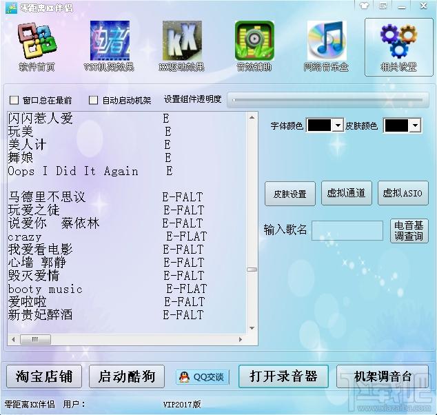 零距离KX伴侣,零距离KX伴侣下载
