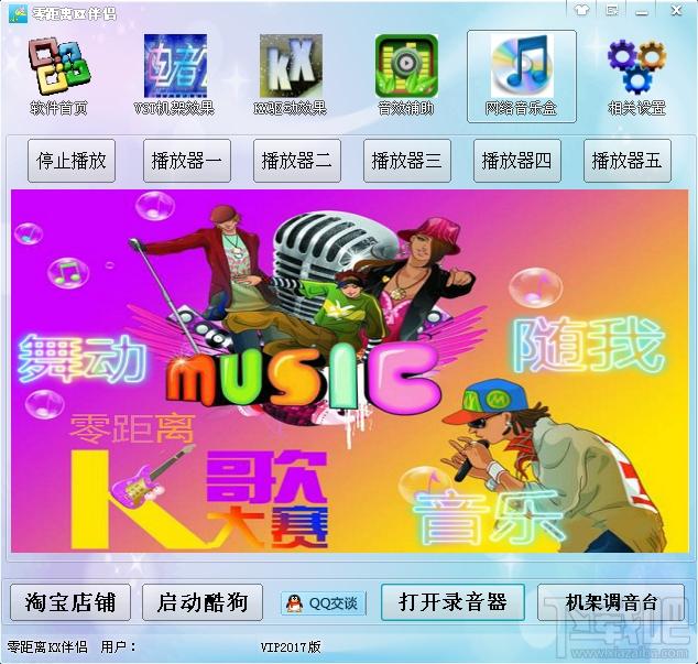 零距离KX伴侣,零距离KX伴侣下载