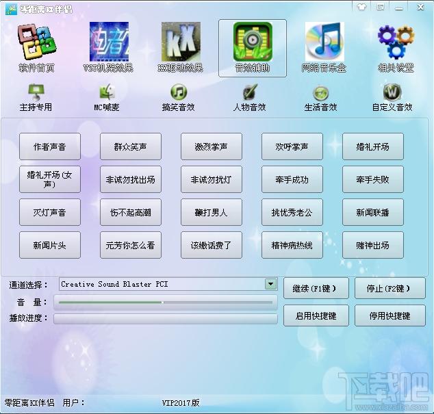 零距离KX伴侣,零距离KX伴侣下载