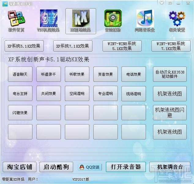 零距离KX伴侣,零距离KX伴侣下载