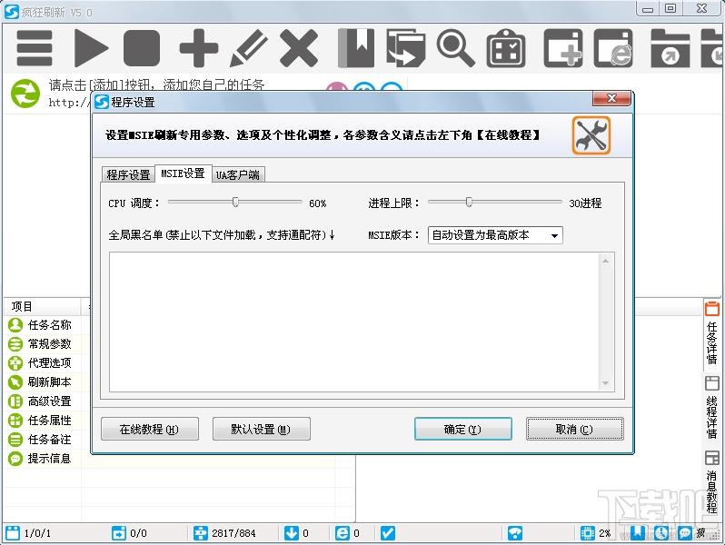 疯狂刷新,网页自动刷新,自动刷新,自动刷新软件