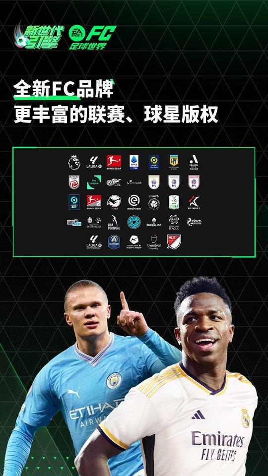 2024fc足球世界最新版本下载,足球手游,竞技手游,fc足球世界