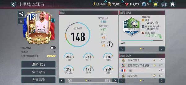 2024fc足球世界最新版本下载,足球手游,竞技手游,fc足球世界