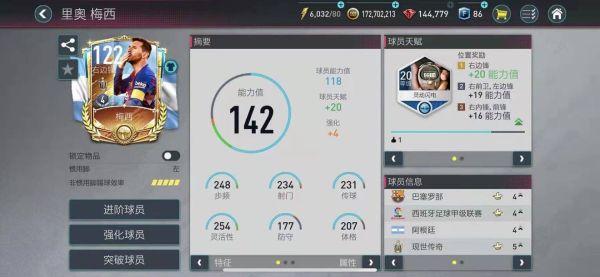 2024fc足球世界最新版本下载,足球手游,竞技手游,fc足球世界