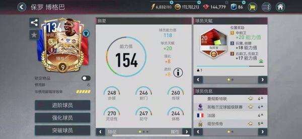 2024fc足球世界最新版本下载,足球手游,竞技手游,fc足球世界