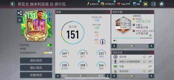 2024fc足球世界最新版本下载,足球手游,竞技手游,fc足球世界