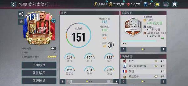 2024fc足球世界最新版本下载,足球手游,竞技手游,fc足球世界