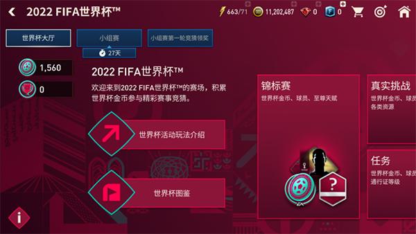 2024fc足球世界最新版本下载,足球手游,竞技手游,fc足球世界