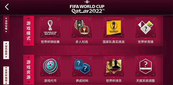 2024fc足球世界最新版本下载,足球手游,竞技手游,fc足球世界
