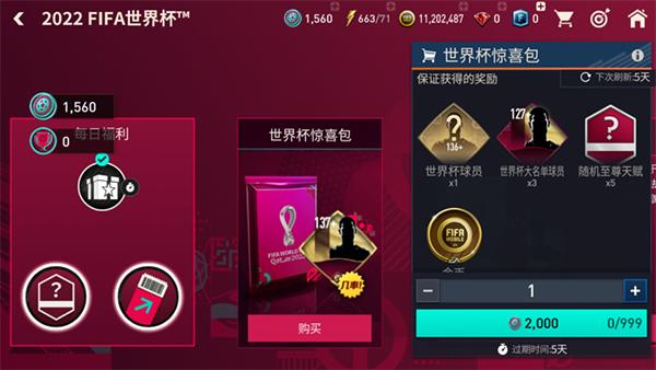 2024fc足球世界最新版本下载,足球手游,竞技手游,fc足球世界