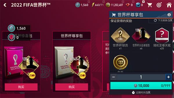 2024fc足球世界最新版本下载,足球手游,竞技手游,fc足球世界