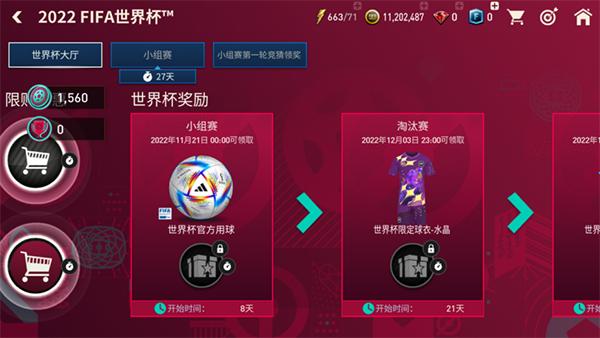 2024fc足球世界最新版本下载,足球手游,竞技手游,fc足球世界