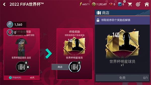 2024fc足球世界最新版本下载,足球手游,竞技手游,fc足球世界