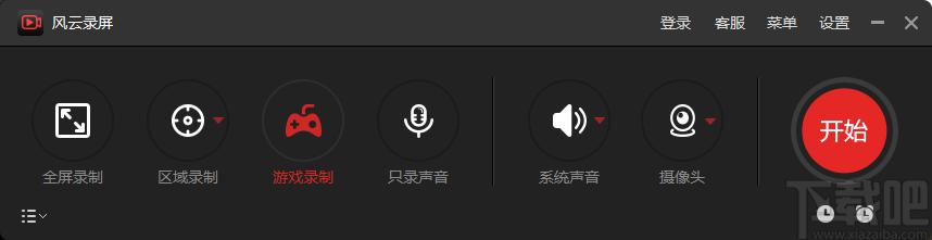 风云录屏大师下载,风云录屏大师,屏幕录像,视频制作