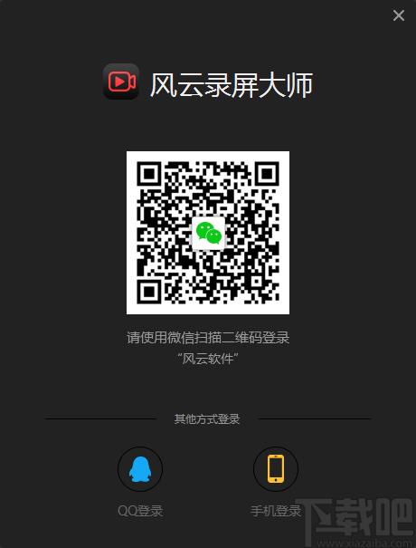 风云录屏大师下载,风云录屏大师,屏幕录像,视频制作