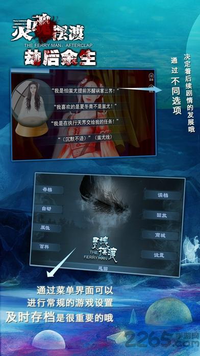 灵魂摆渡手游劫后余生下载,灵魂摆渡劫后余生,养成游戏