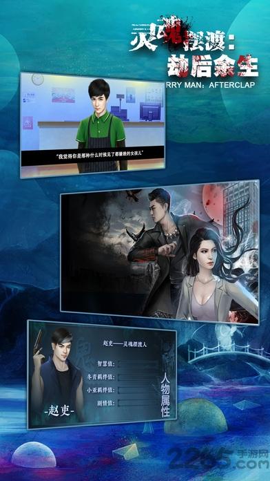 灵魂摆渡手游劫后余生下载,灵魂摆渡劫后余生,养成游戏