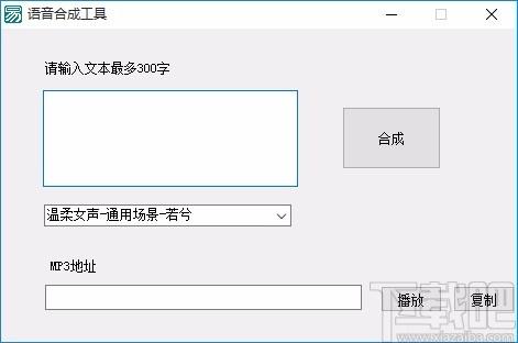 易语言语音合成工具,语音合成软件,语音合成