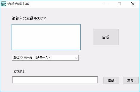易语言语音合成工具,语音合成软件,语音合成