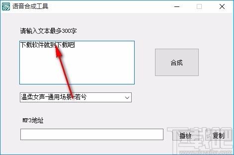 易语言语音合成工具,语音合成软件,语音合成