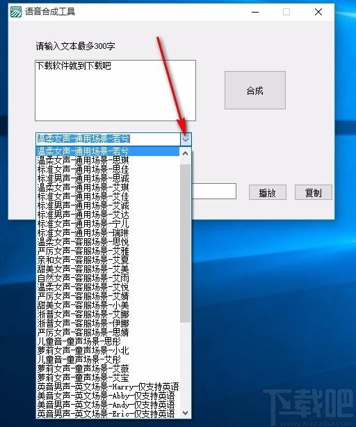 易语言语音合成工具,语音合成软件,语音合成