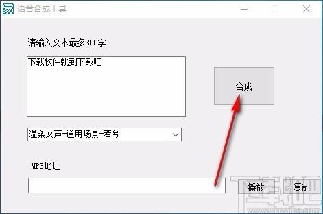 易语言语音合成工具,语音合成软件,语音合成