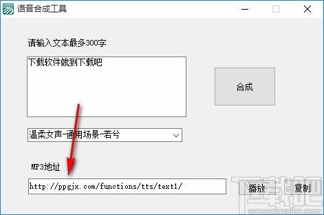 易语言语音合成工具,语音合成软件,语音合成