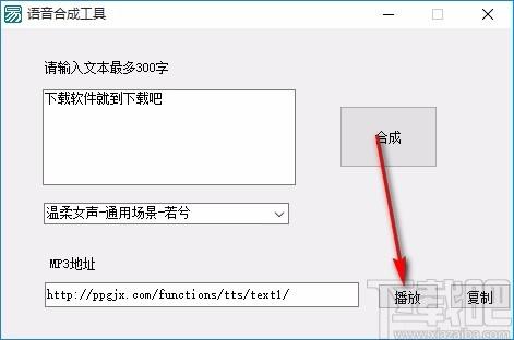 易语言语音合成工具,语音合成软件,语音合成
