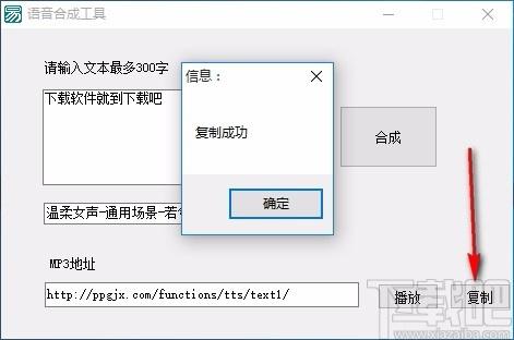 易语言语音合成工具,语音合成软件,语音合成