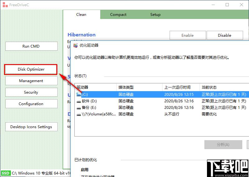FreeDriveC下载,系统优化,系统管理