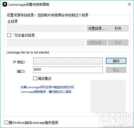 Lomorage下载,家用照片云,网络共享,云存储,图片管理