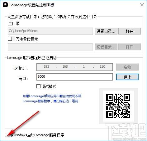 Lomorage下载,家用照片云,网络共享,云存储,图片管理