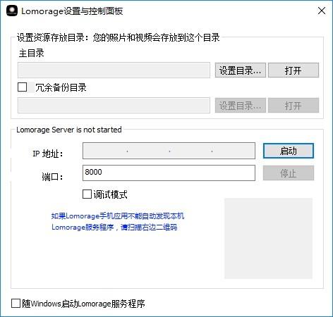 Lomorage下载,家用照片云,网络共享,云存储,图片管理
