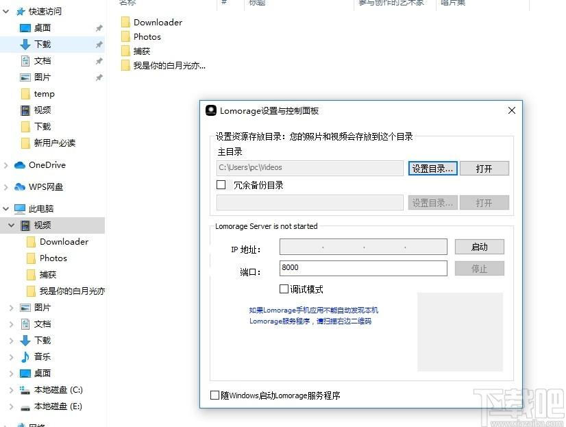 Lomorage下载,家用照片云,网络共享,云存储,图片管理