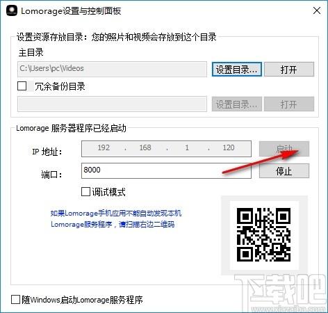 Lomorage下载,家用照片云,网络共享,云存储,图片管理
