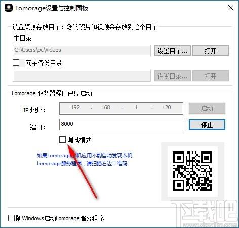 Lomorage下载,家用照片云,网络共享,云存储,图片管理